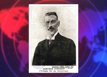 TAZAKINTHINA.GR: Σπύρος Ξένος | Διονύσιος Π. Στεφάνου | Ο Ζακύνθιος που αρνήθηκε να γίνει πρωθυπουργός