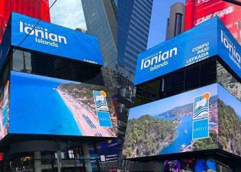 ΠΙΝ: Τα Ιόνια Νησιά στο παγκόσμιο προσκήνιο | Δυναμική παρουσία στη Νέα Υόρκη