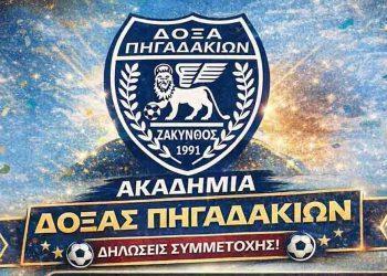 Πασχαλινό Τουρνουά Ακαδημιών Ποδοσφαίρου 2026: Η Δόξα Πηγαδακίων δίνει το σύνθημα στη Ζάκυνθο