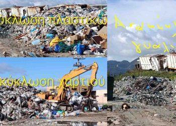 Περιβαλλοντικός Σύλλογος «Καθαρά Νερά στη Ζάκυνθο»: Επίσκεψη στον χώρο του πρώην ΚΔΑΥ στο αεροδρόμιο | Η εικόνα αποτυπώνει με σαφήνεια την πραγματικότητα της διαχείρισης