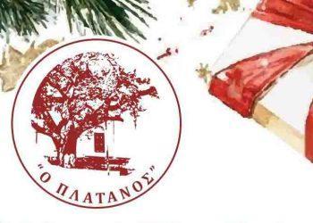 Πολιτιστικός Σύλλογος Εξωχώρας: Κοπή Πρωτοχρονιάτικης Πίτας 2026 | Παρασκευή 9 Ιανουαρίου