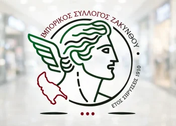 EMPORIKOS SYLLOGOS ZAKYNTHOU