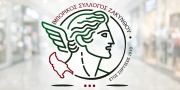 EMPORIKOS SYLLOGOS ZAKYNTHOU