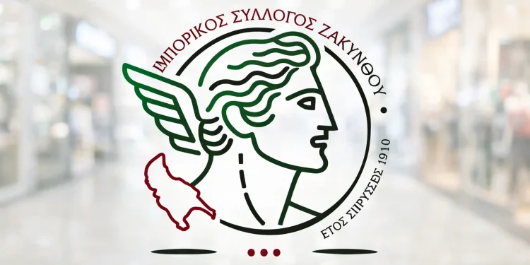 EMPORIKOS SYLLOGOS ZAKYNTHOU