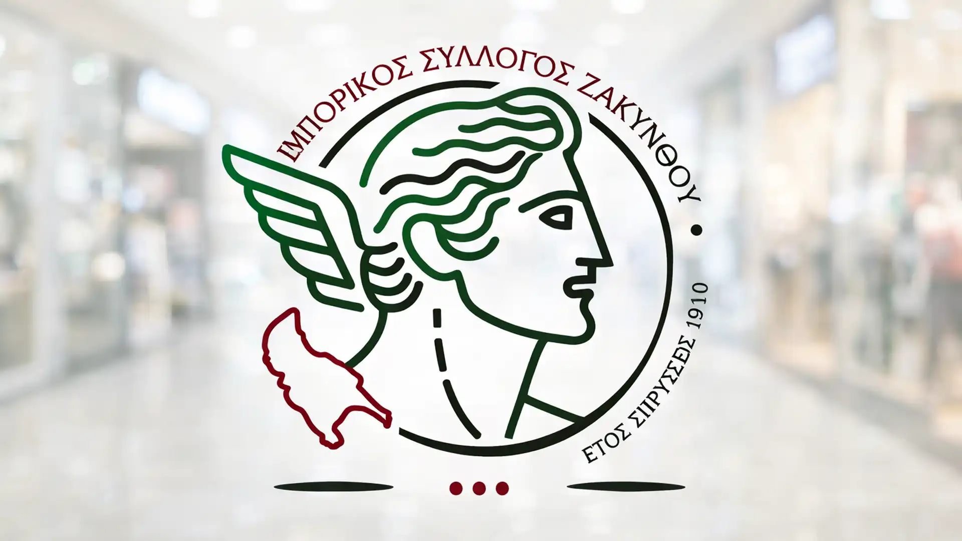 EMPORIKOS SYLLOGOS ZAKYNTHOU