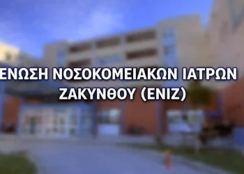 ENOSH NOSOKOMEIAKON IATRON ZAKINTHOU ENIZ