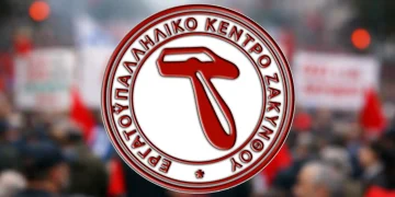 ERGATIKO KENTRO ZAKYNTHOU