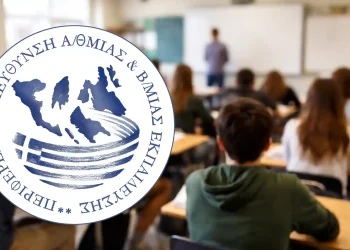 PERIFEREIAKH DIEYTHINSI PROTOVATHMIAS DEYTEROVATHMIAS