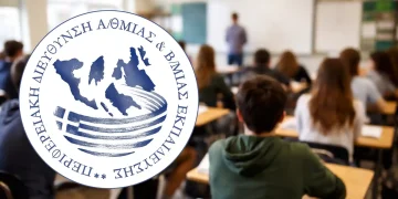 PERIFEREIAKH DIEYTHINSI PROTOVATHMIAS DEYTEROVATHMIAS