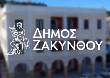 DHMOS ZAKYNTHOU