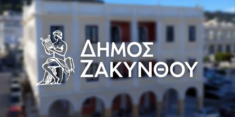 DHMOS ZAKYNTHOU