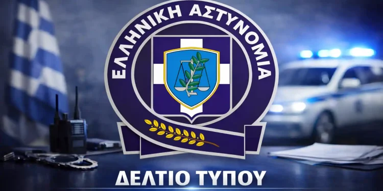 ELLHNIKH ASTYNOMIA