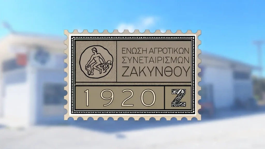 ENOSH AGROTIKON SYNETERISMON ZAKINTHOU