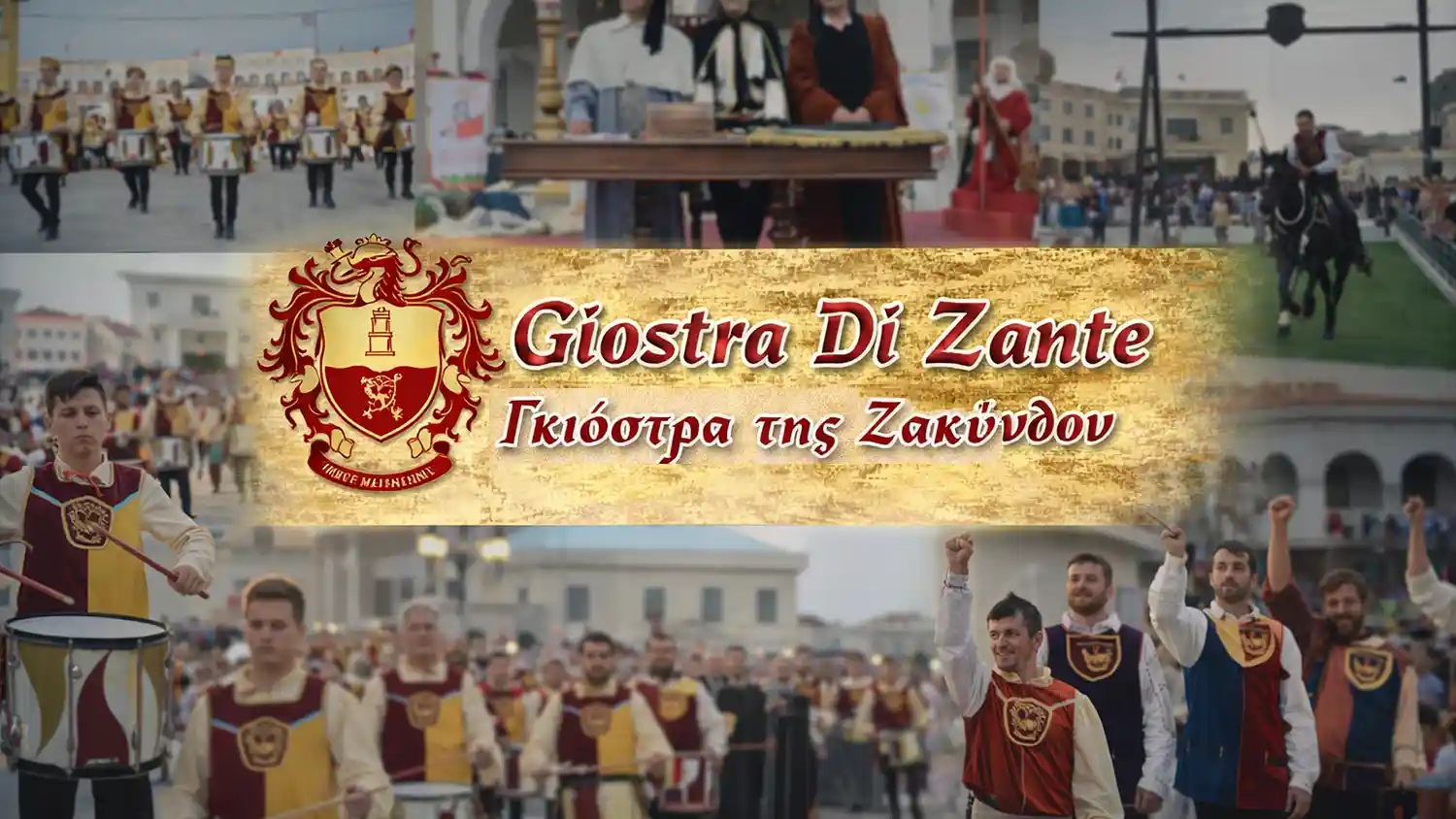 GIOSTRA DI ZANTE