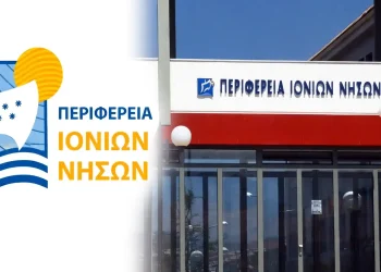 PIN PERIFEREIA IONION NHSON copy