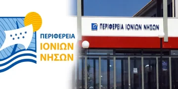 PIN PERIFEREIA IONION NHSON copy