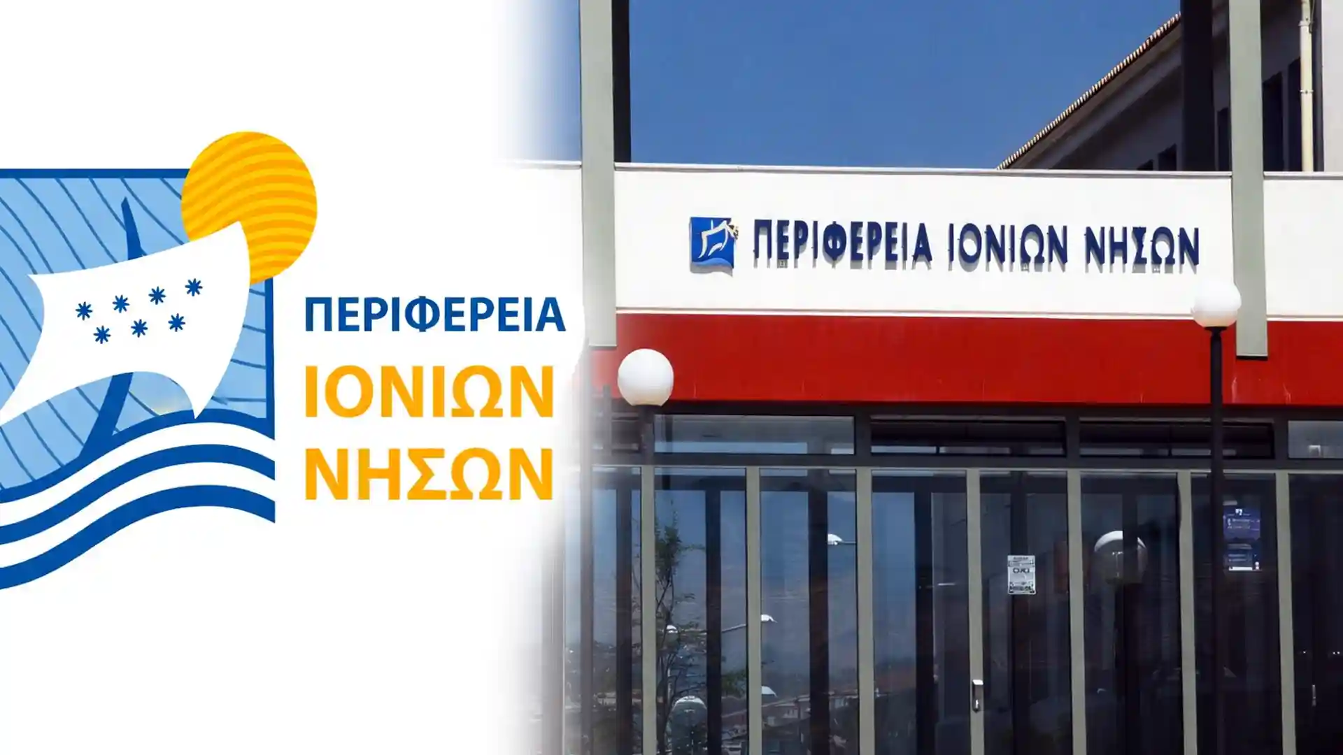 PIN PERIFEREIA IONION NHSON copy