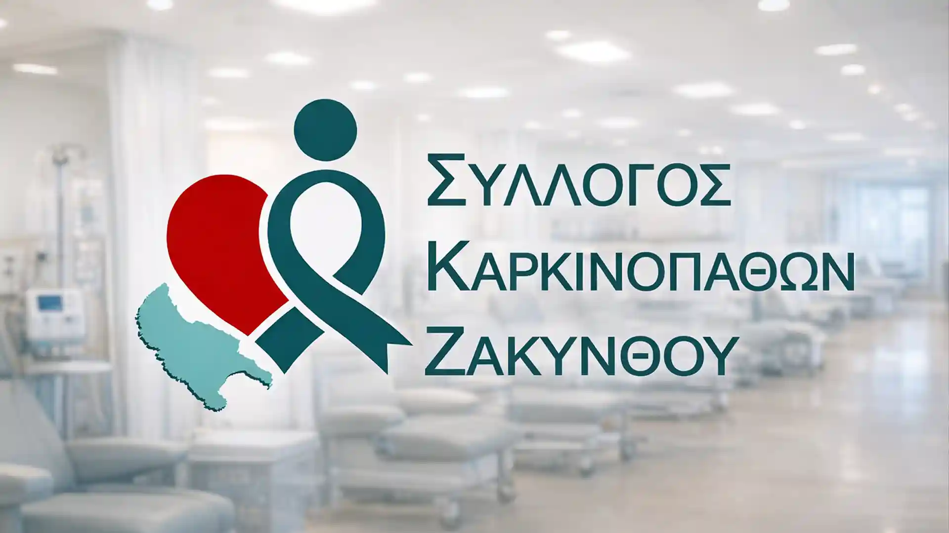 SYLLOGOS KARKINOPATHON