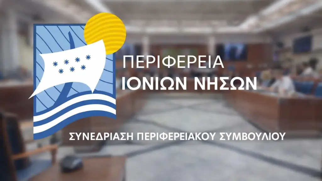 SYNEDRIASH PERIFEREIAKOY SYMBOYLIOY123