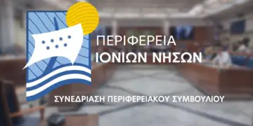 SYNEDRIASH PERIFEREIAKOY SYMBOYLIOY123