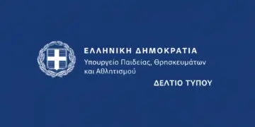 YPOURGEIO PAIDEIAS KAI THRISKEVMATON