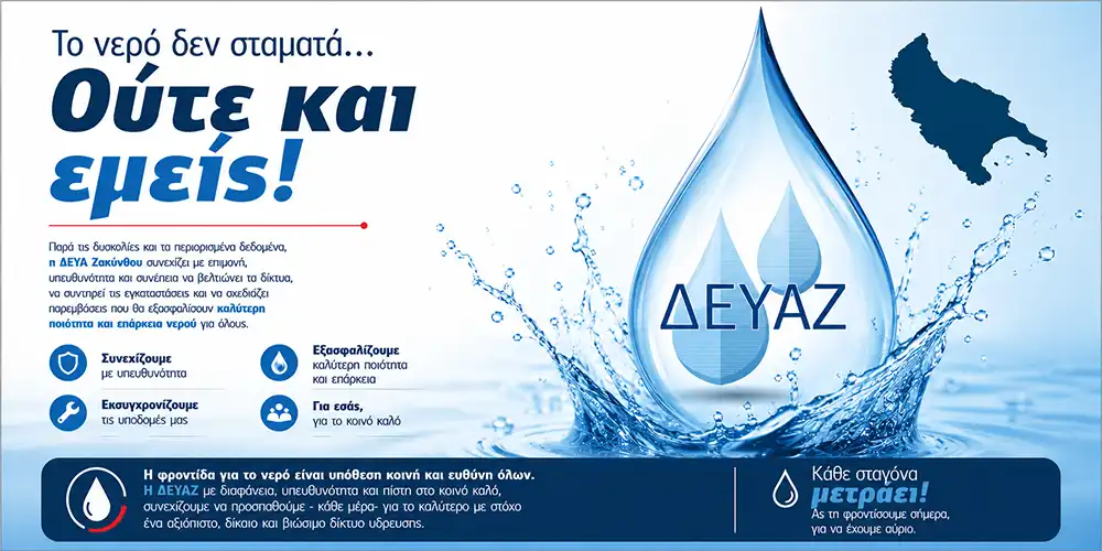DEYAZ 2