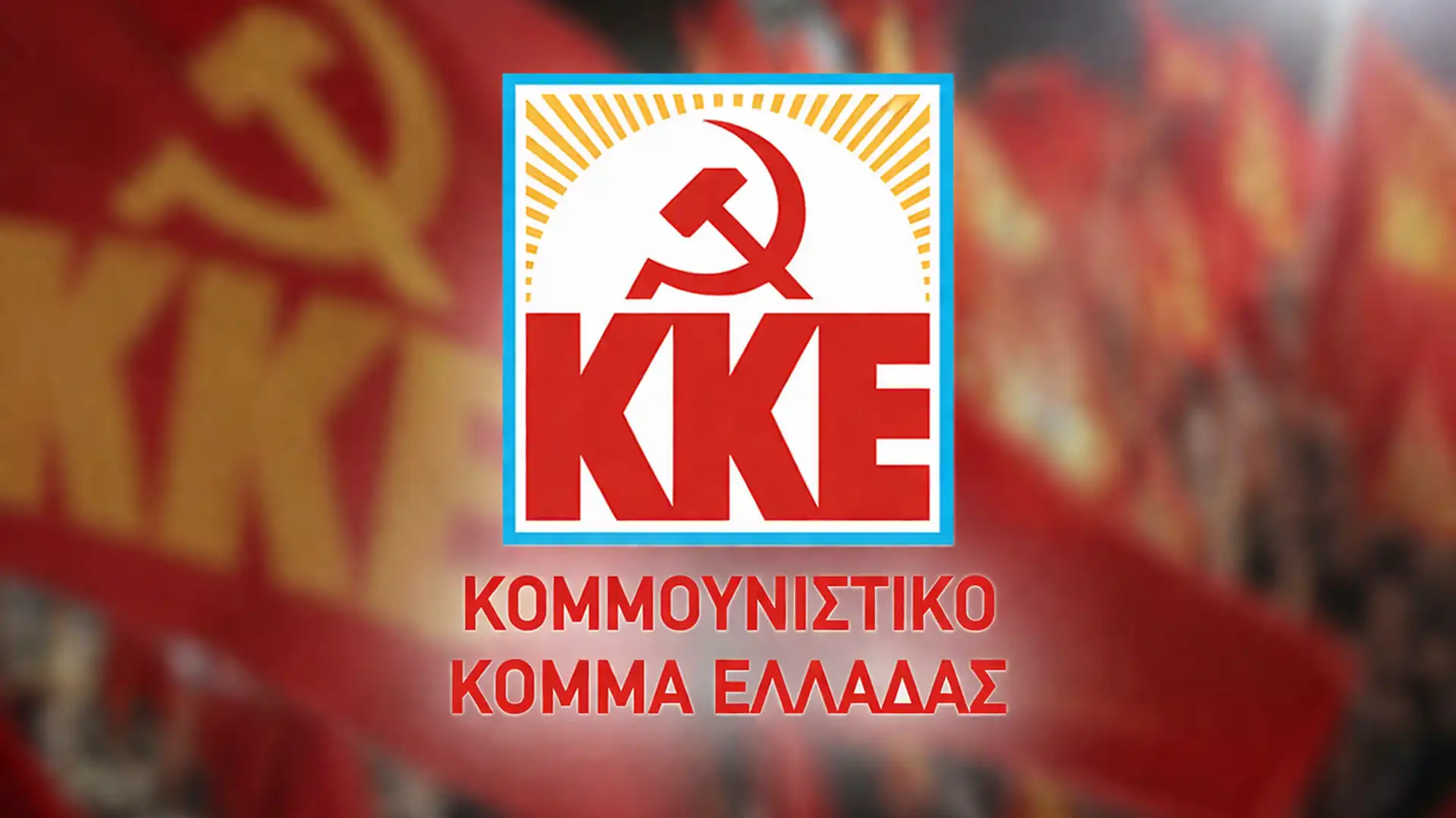 KKE