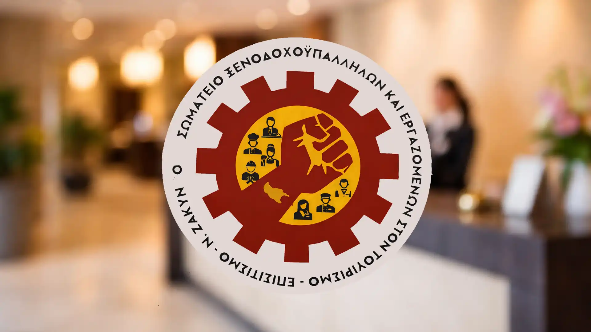 SOMATEIO XENODDOXOYPALLHLON