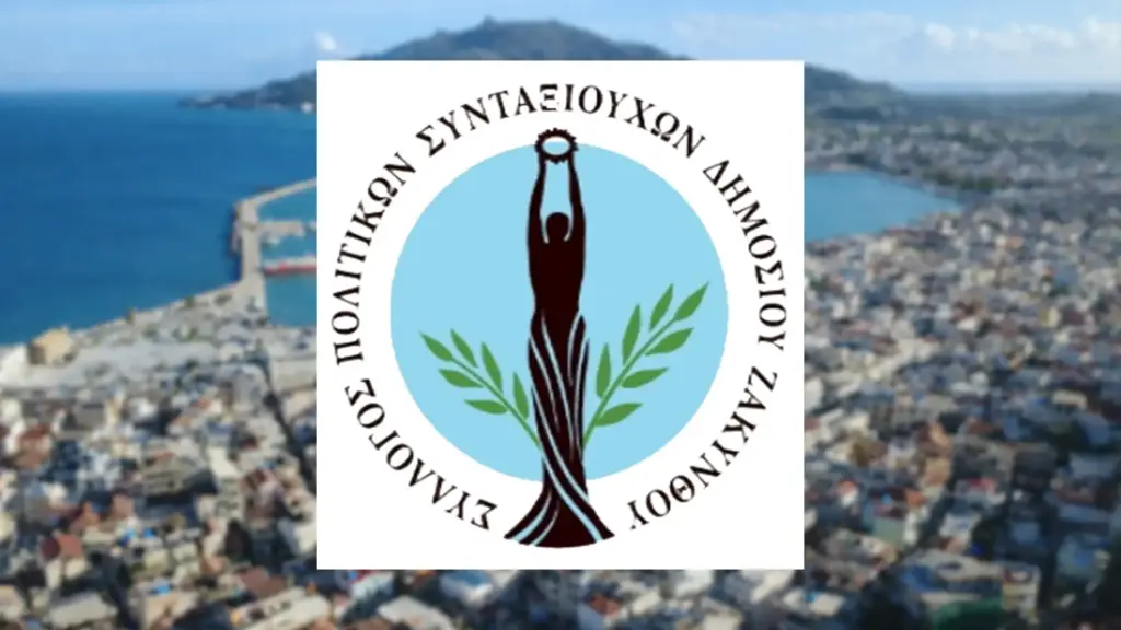 SYLLOGOS POLITIKON SYNTAKSIOUXON ZAKYNTHOU