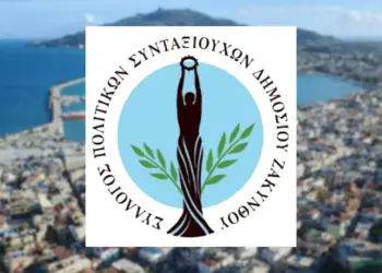 SYLLOGOS POLITIKON SYNTAKSIOUXON ZAKYNTHOU