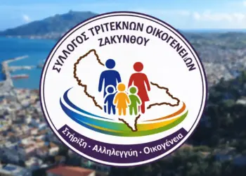 SYLLOGOS TRITEKNON ZAKYNTHOU