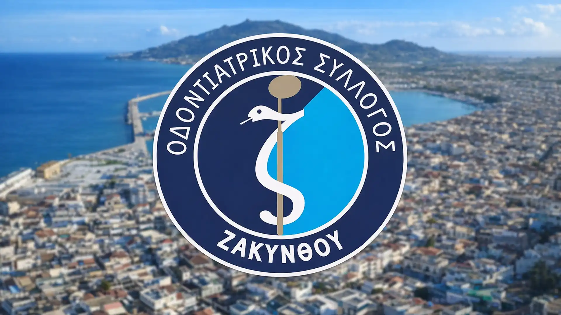 ODONTIATRIKOS SYLLOGOS ZAKYNTHOY