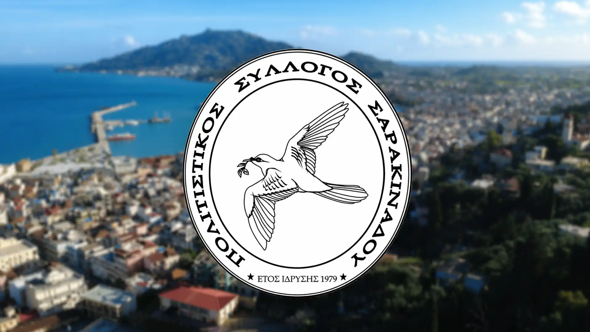 POLITISTIKOS SYLLOGOS SARAKINADOU