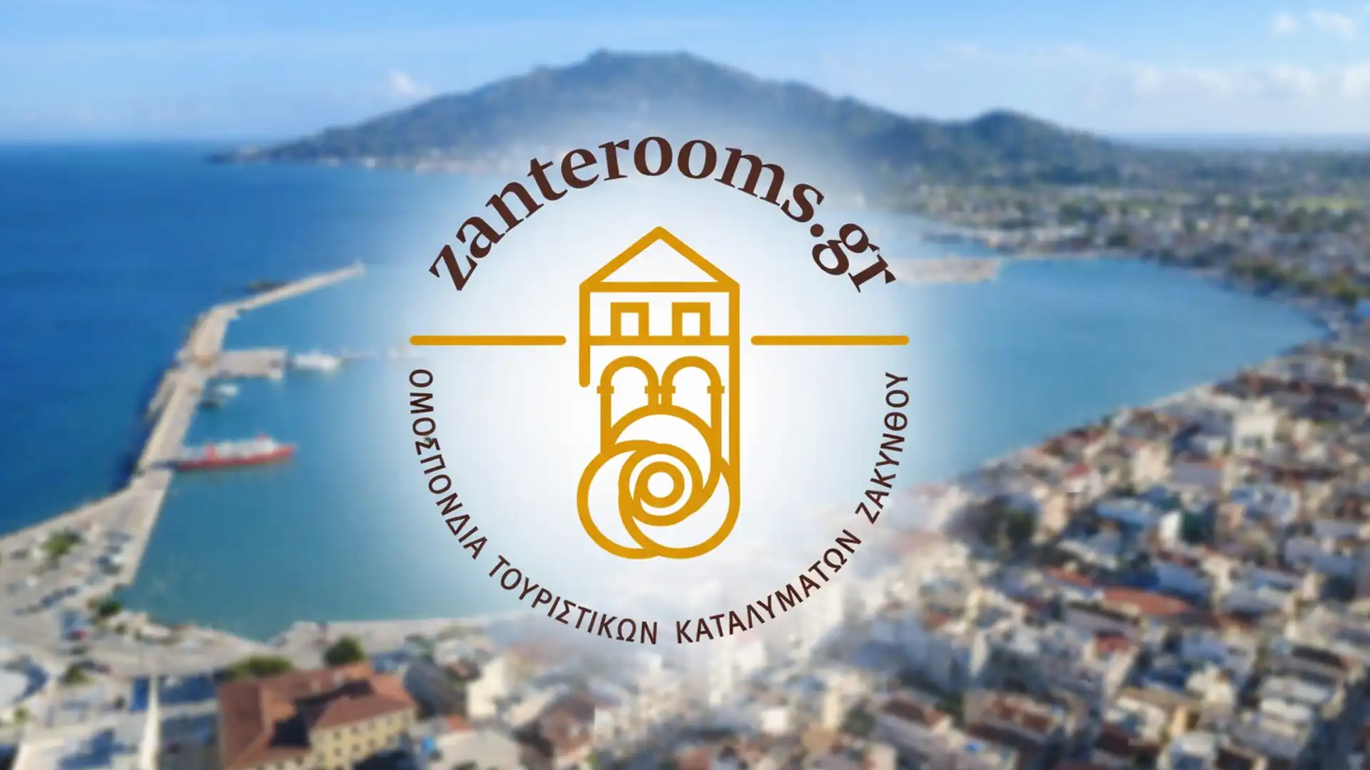 ZANTEROOMS OMOSPONDIA TOURISTIKON KATALIMATON