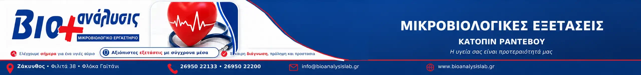 VIOANALISIS PROSORINO 1